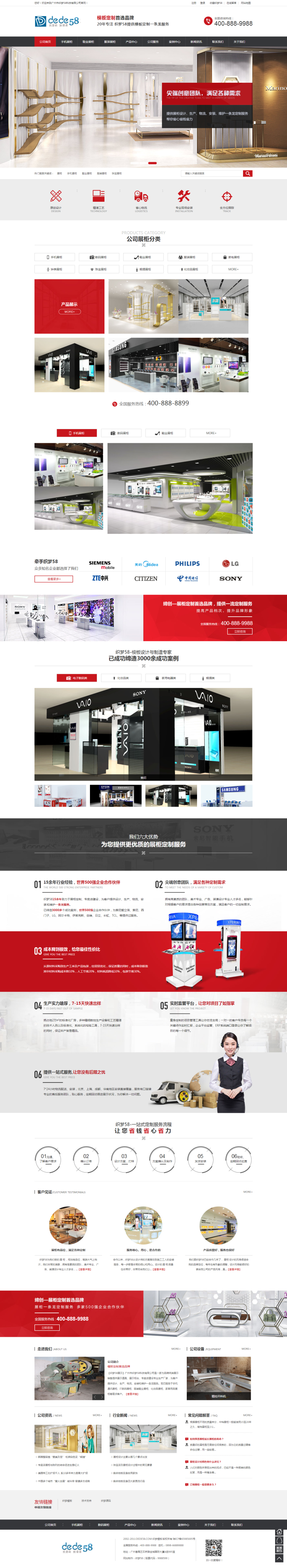 【企业网站+长页面】展柜展览展示类企业公司织梦模板