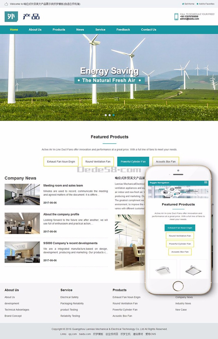 响应式英文外贸通用产品展示dede网站源业织梦模板自适应手机