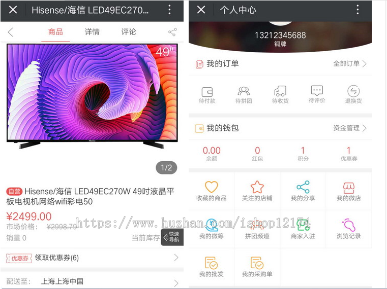 分销商城系统源码 手机微信商城+拼团+砍价+预售+小程序