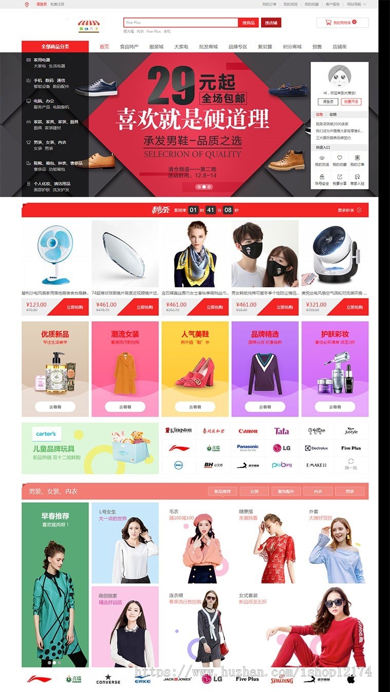 分销商城系统源码 手机微信商城+拼团+砍价+预售+小程序