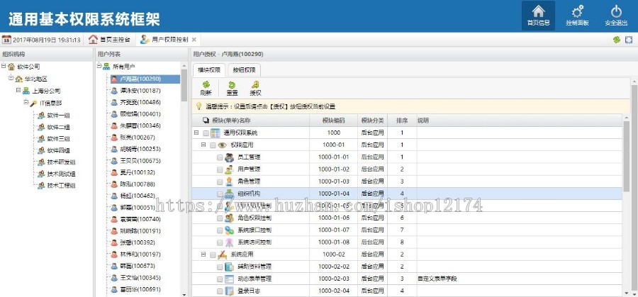 BPMS权限管理系统手风琴 asp.net源代码C#软件带SqlServer数据库 