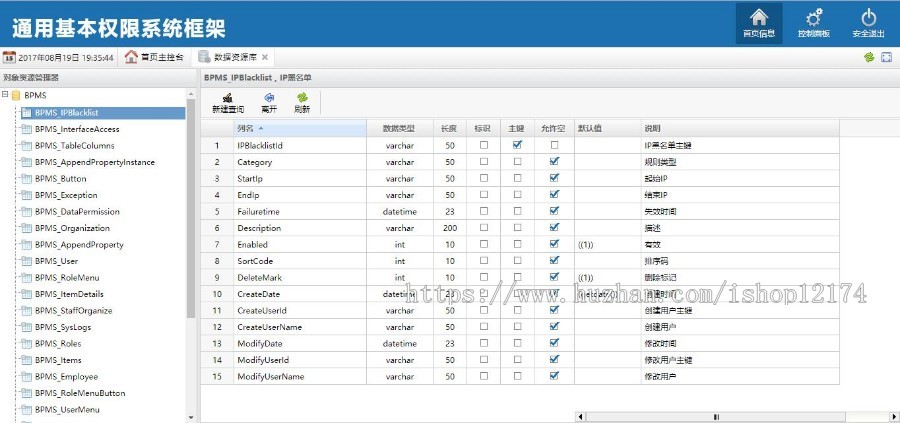 BPMS权限管理系统手风琴 asp.net源代码C#软件带SqlServer数据库 
