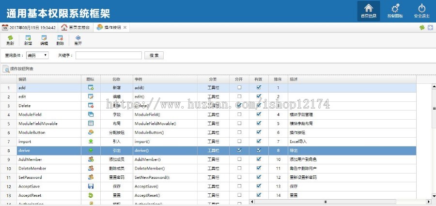 BPMS权限管理系统手风琴 asp.net源代码C#软件带SqlServer数据库 