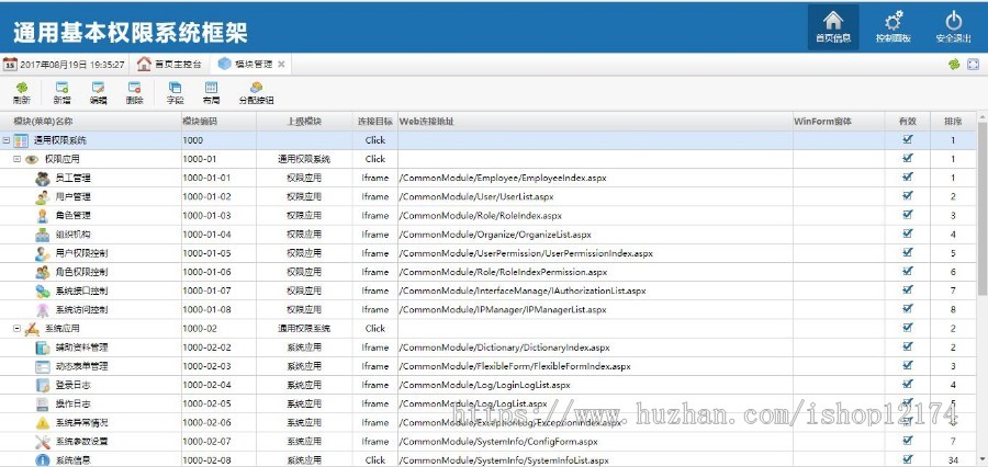 BPMS权限管理系统手风琴 asp.net源代码C#软件带SqlServer数据库 