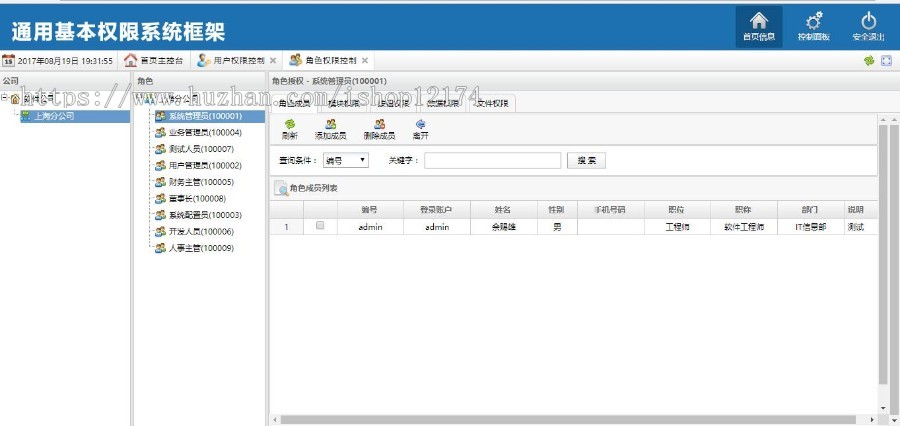 BPMS权限管理系统手风琴 asp.net源代码C#软件带SqlServer数据库 