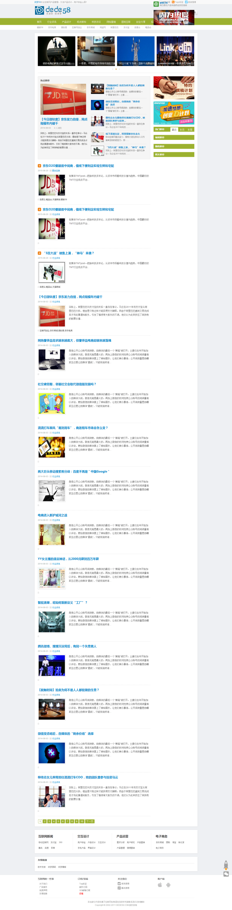 【博客网站+优化版】非主流文章资讯文章博客dedecms模板 