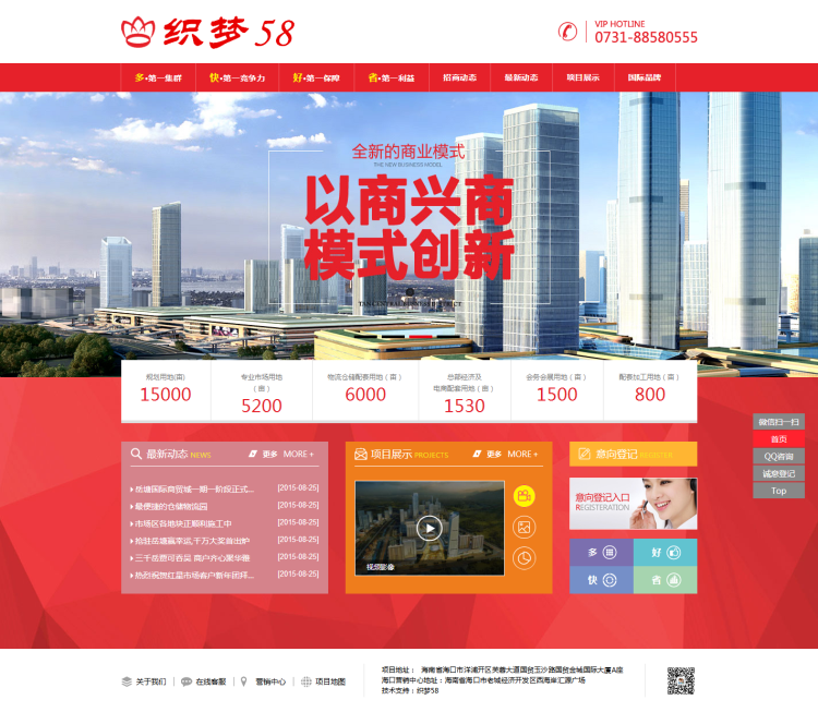 【企业网站+优化版】大气房地产商业类企业网站织梦模板