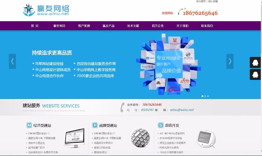 新生帝之赢友网络CMS系统V2.0版本源码 全新的扁平化UI设计