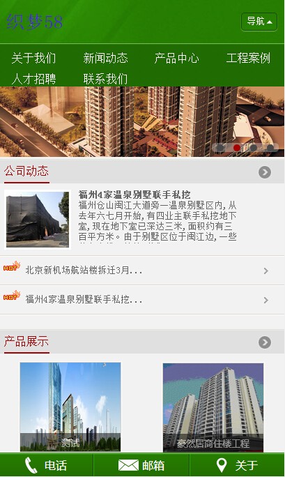 【企业网站+手机端】浅绿色建筑工程有限公司企业模板
