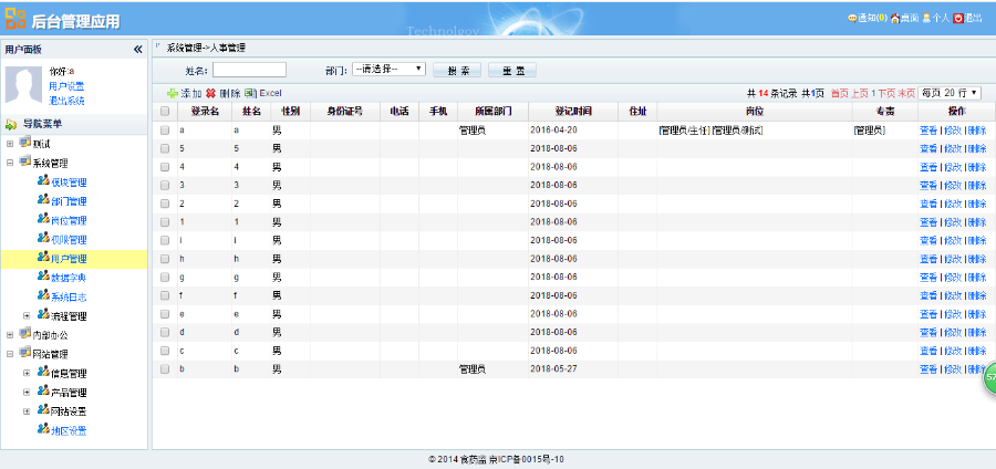 java后台管理系统自带流程管理/myeclipse/ssh