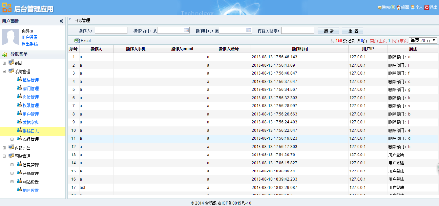 java后台管理系统自带流程管理/myeclipse/ssh