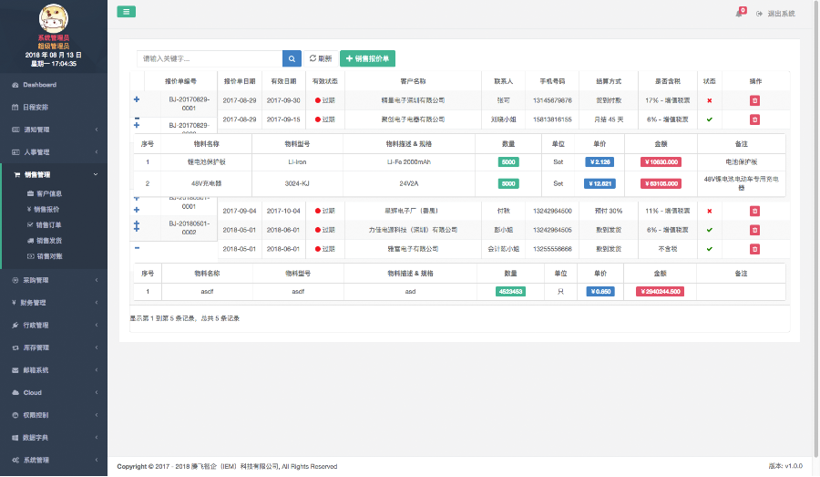 2020-TF(腾飞智企)资源管理系统源码(可部署生产)MES源码 CRM源码 HR源码 OA源码 财务
