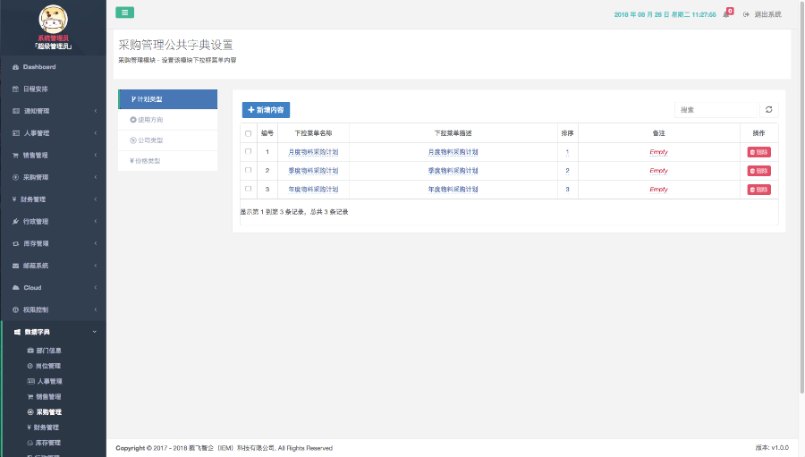 2020-TF(腾飞智企)资源管理系统源码(可部署生产)MES源码 CRM源码 HR源码 OA源码 财务