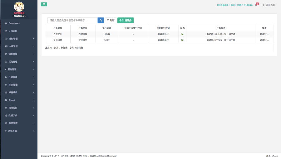 2020-TF(腾飞智企)资源管理系统源码(可部署生产)MES源码 CRM源码 HR源码 OA源码 财务