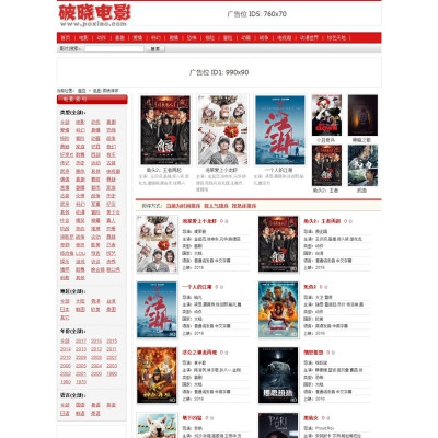 帝国cms仿破晓电影网站源码送采集