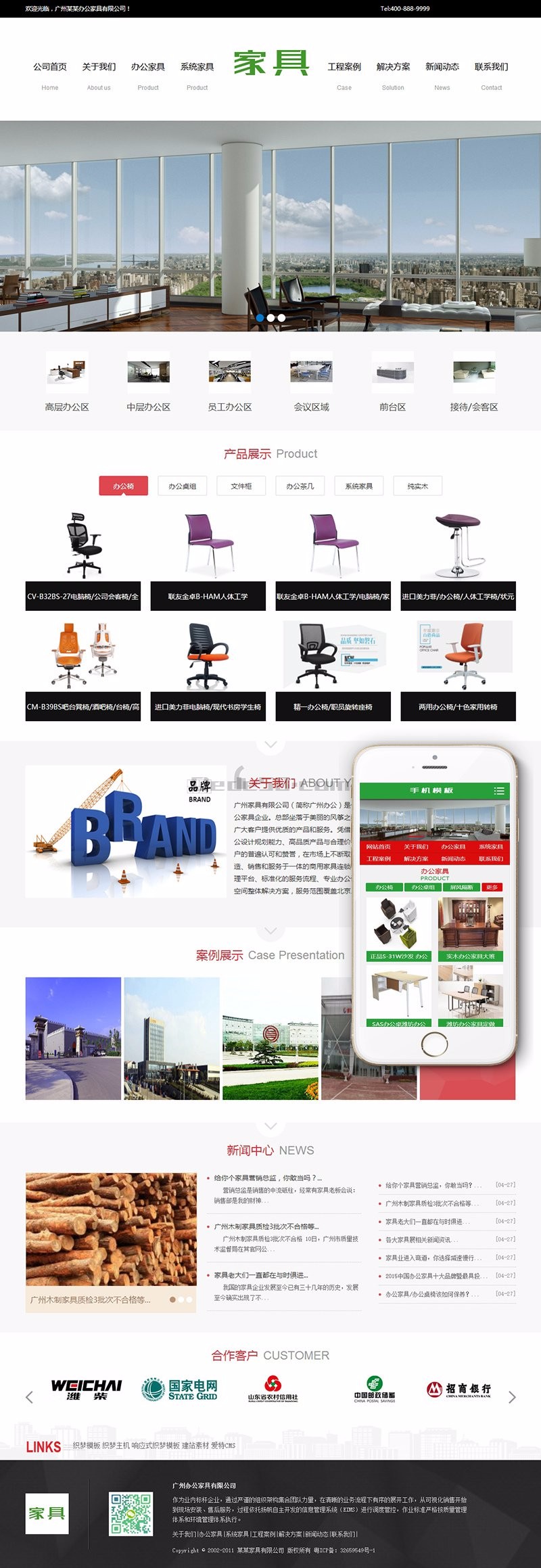家居家具装修装饰网站织梦模板(带手机端)