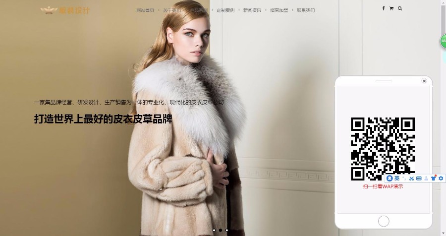 响应式品牌男女服装设计类网站织梦模板(自适应手机端)