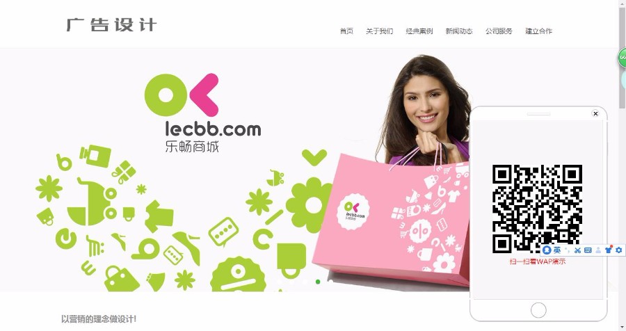 简洁品牌广告网络设计类企业公司网站模板(带手机版)