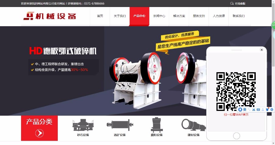 红黑大气响应式五金机械企业织梦模板