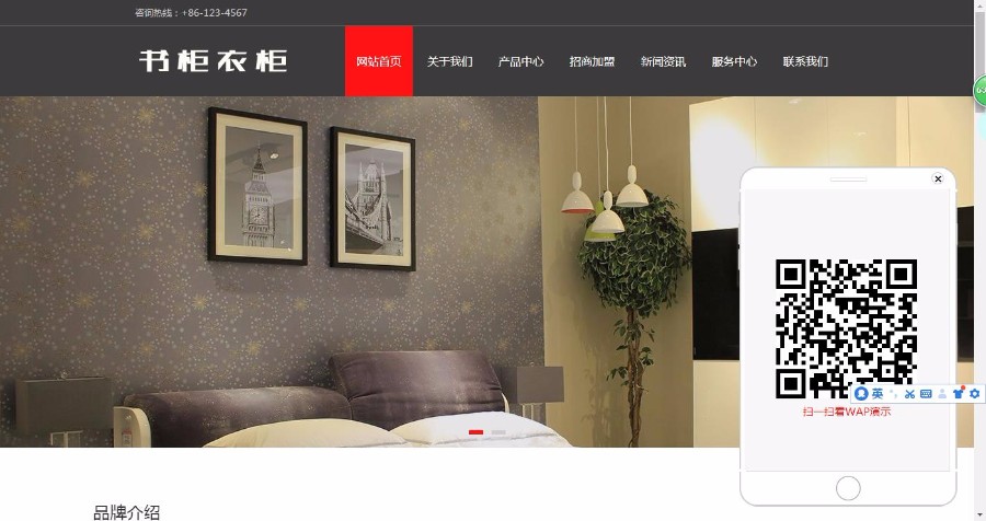 自适应家居衣柜展示类通用网站织梦模板(响应式)