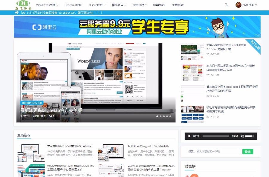 新年特价Tint-K主题2.5.0-Pro免授权Tinection重构完美版