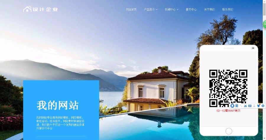 高端响应式自适应房屋出售建筑设计企业织梦模板