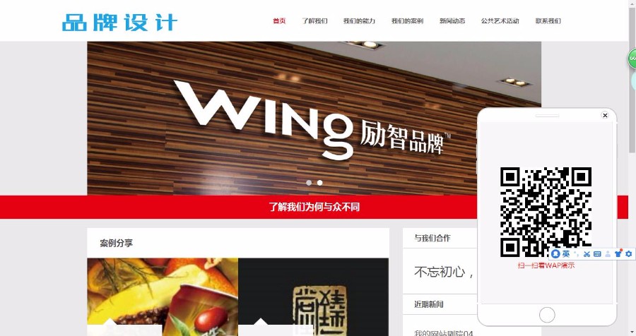 响应式品牌广告设计类企业网站织梦模板(自适应手机端)