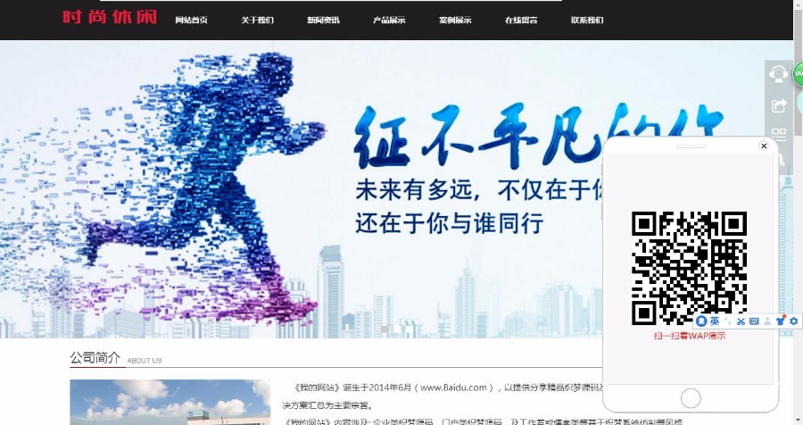 响应式企业通用类网站织梦dedecms模板（自适应手机端） 