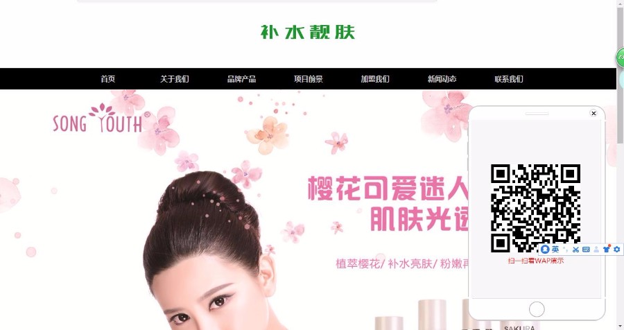 香水美容化妆品公司织梦dedecms模板(带端