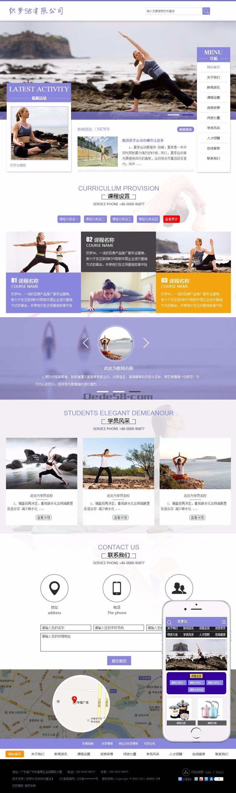 织梦宽屏网建设计类企业通用模板