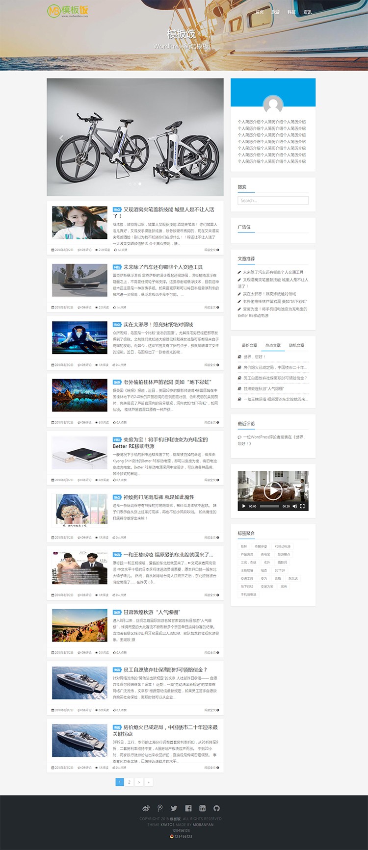 极简主义 wordpress 网站响应式博客主题模板 