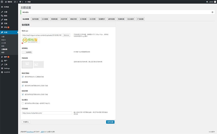 极简主义 wordpress 网站响应式博客主题模板 