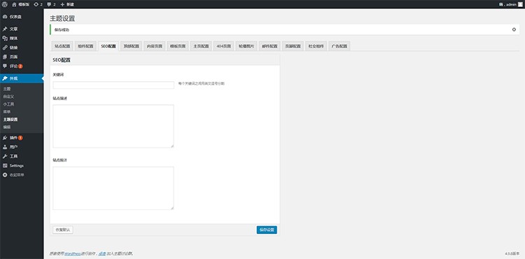 极简主义 wordpress 网站响应式博客主题模板 