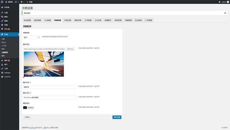 极简主义 wordpress 网站响应式博客主题模板 