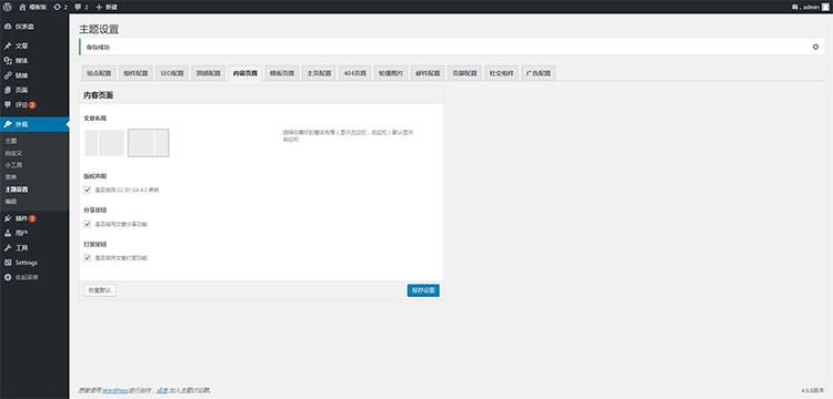 极简主义 wordpress 网站响应式博客主题模板 