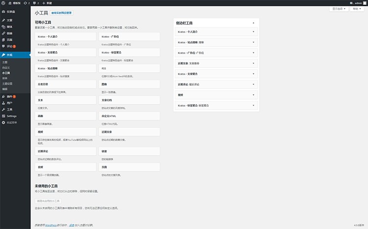 极简主义 wordpress 网站响应式博客主题模板 