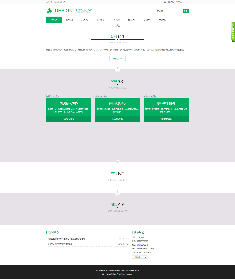 html5自适应响应式网站源码装修类企业php网站源码带后台带手机端