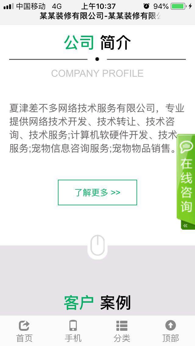 html5自适应响应式网站源码装修类企业php网站源码带后台带手机端