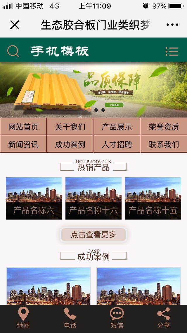 绿色大气PHP企业公司生态绿化环保网站模板源码 自适应 带手机端
