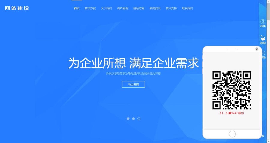 响应式网络建设设计公司网站织梦模板（自适应移动设备）