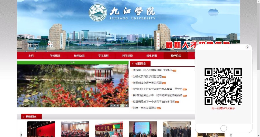 大学职业学院技术学校类网站织梦模板（带手机端）