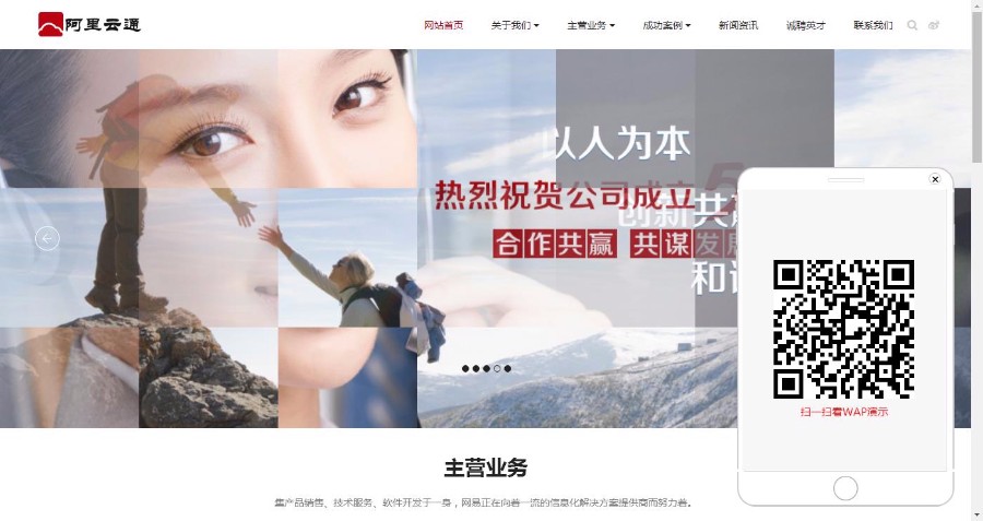 响应式信息技术类织梦模板(自适应手机端)