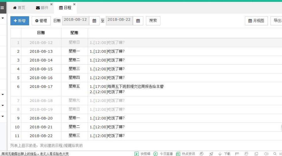OA系统| 大型综合企业OA办公源码| 开源办公软件|OA应用|