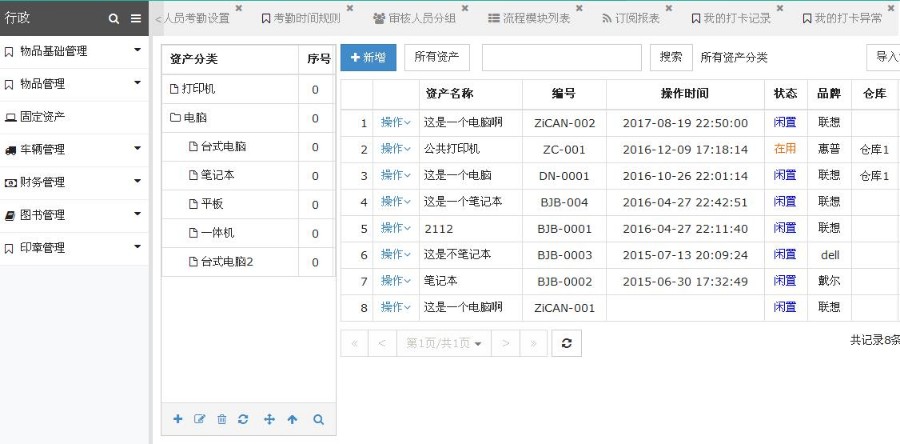 OA系统| 大型综合企业OA办公源码| 开源办公软件|OA应用|