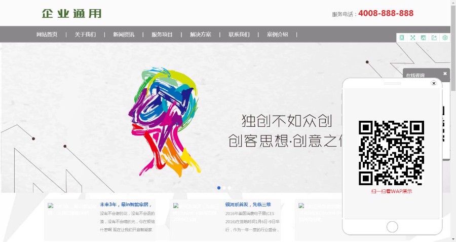响应式3D打印设备公司网站织梦源码(自适应手机版)