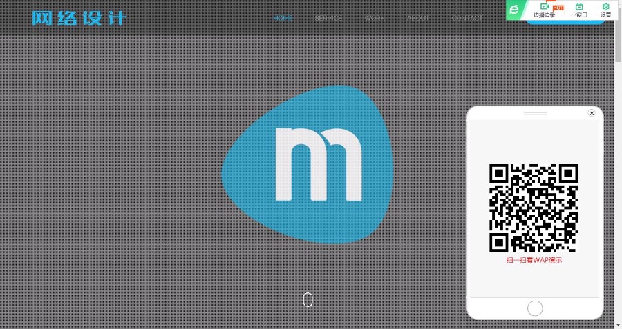 html5高端网络建站设计工作室网站织梦模板