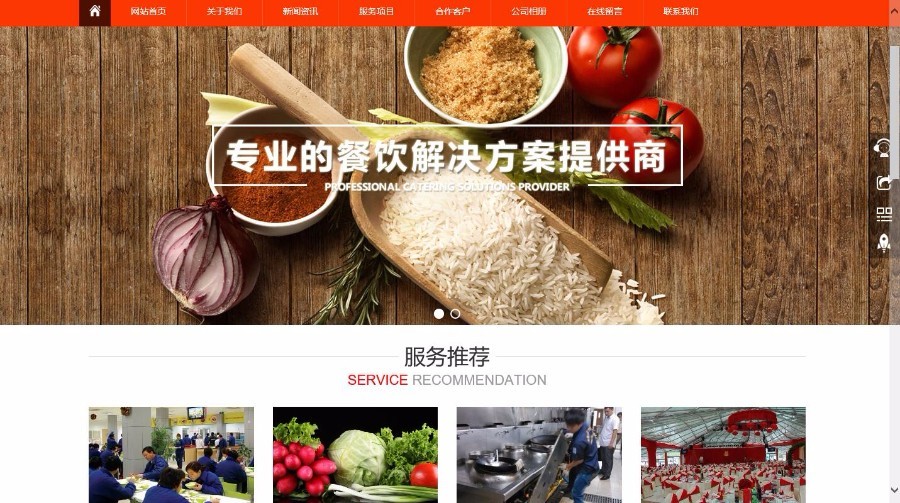 bootstrap企业网站源码/自适应电脑和手机端 