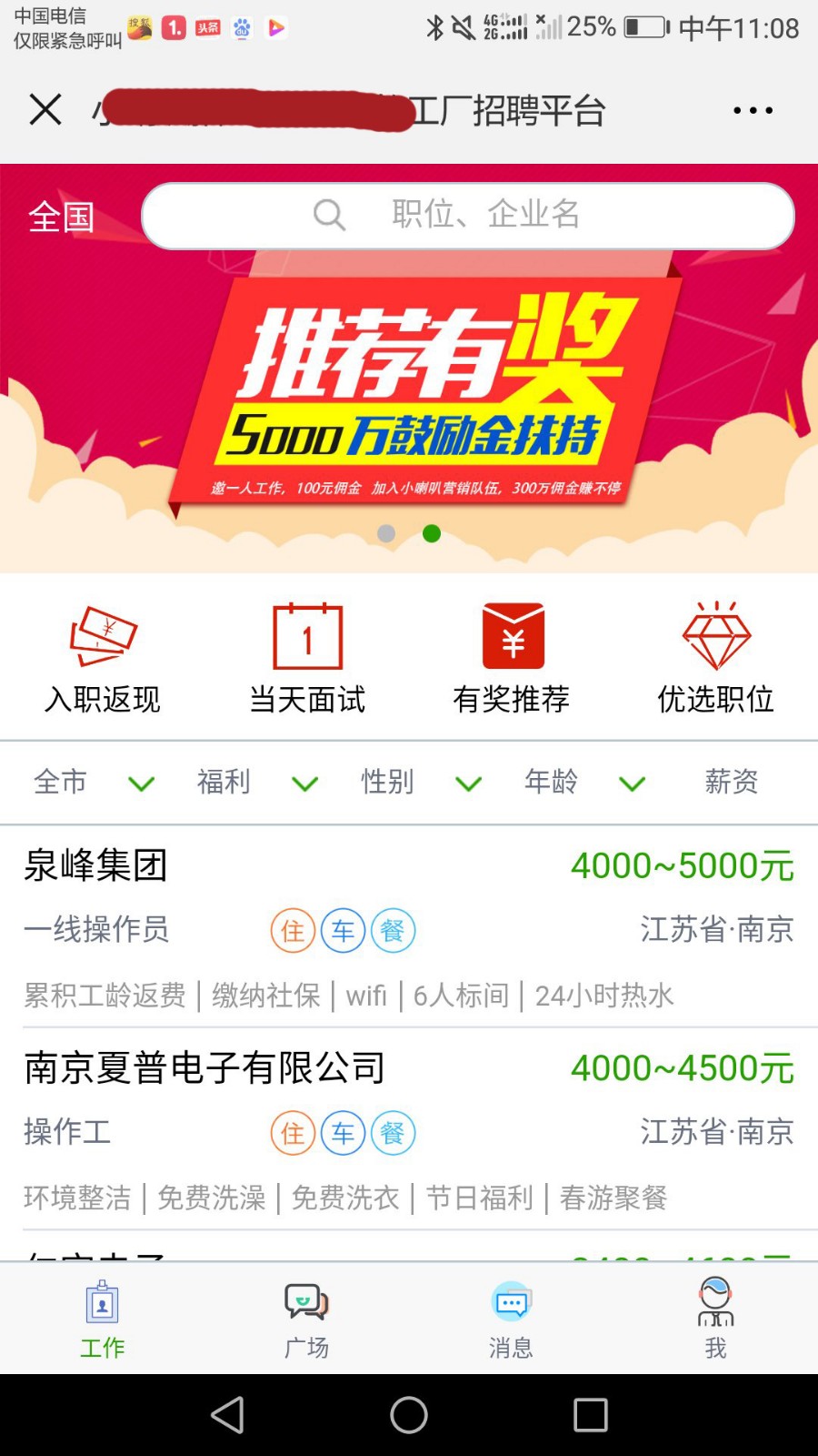 精仿一米工作!劳务派遣,人力资源,人才招聘全新系统。