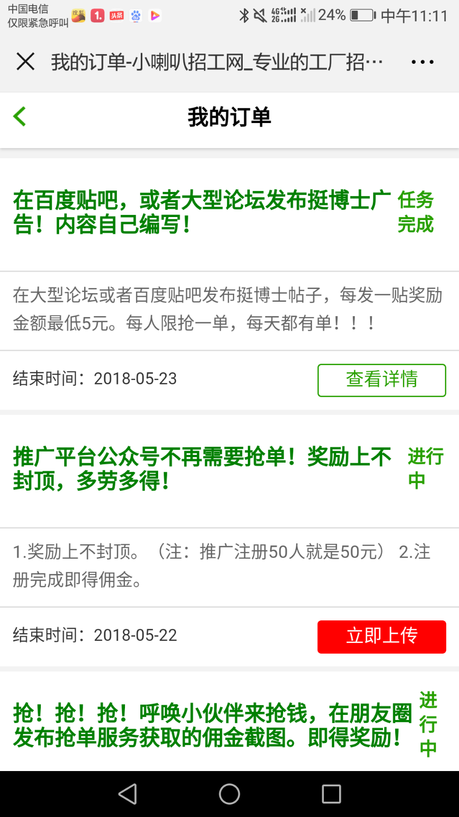 精仿一米工作!劳务派遣,人力资源,人才招聘全新系统。