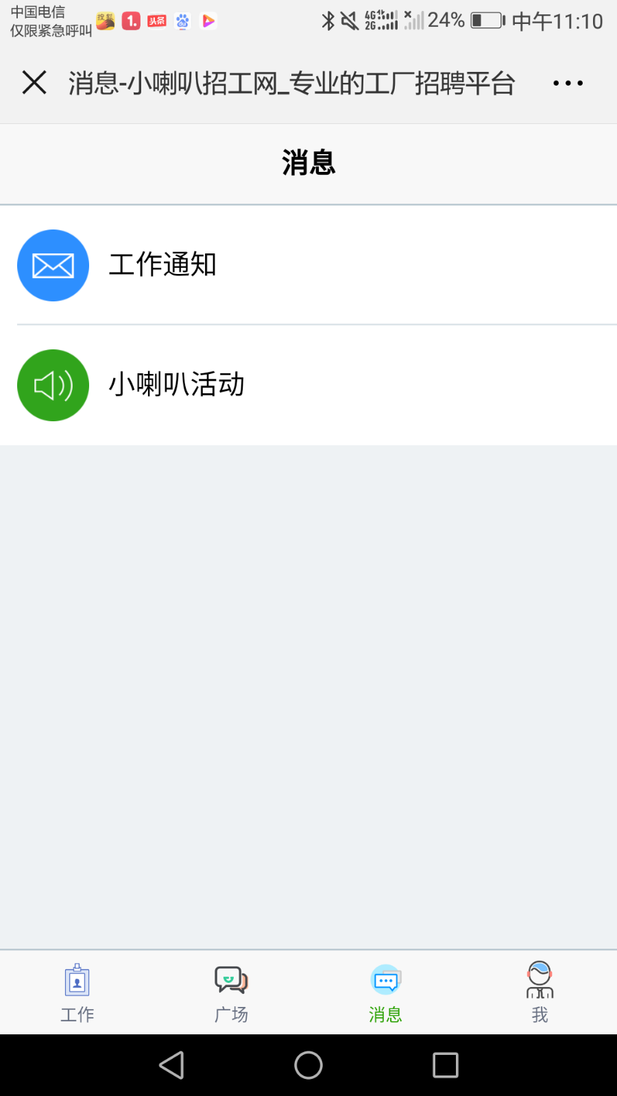 精仿一米工作!劳务派遣,人力资源,人才招聘全新系统。